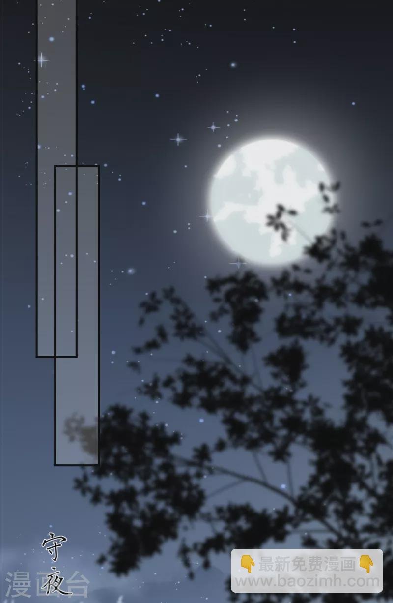第156话 姐姐，我怕
