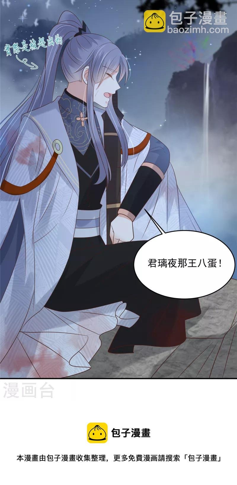 第156话 姐姐，我怕