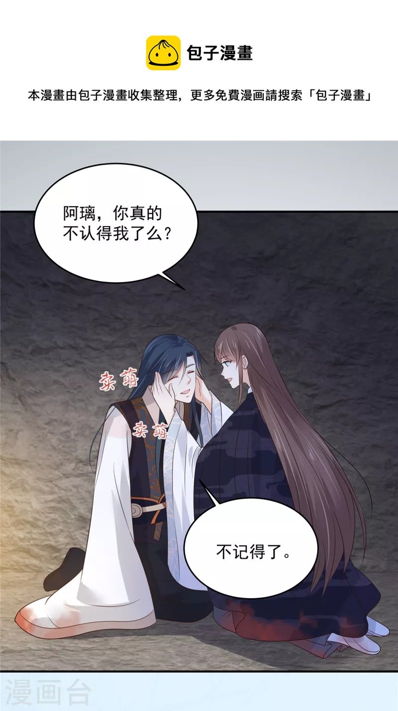 第157话 我要你陪我睡
