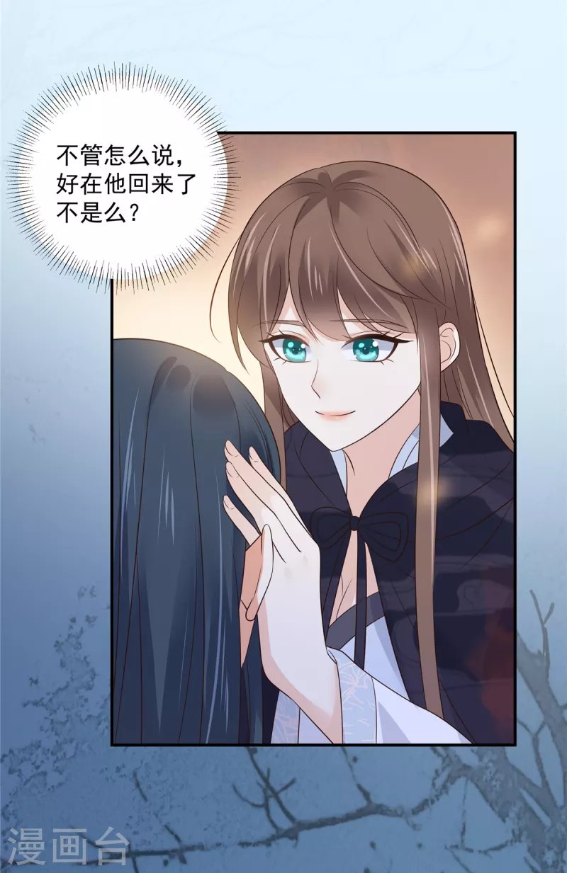 第157话 我要你陪我睡
