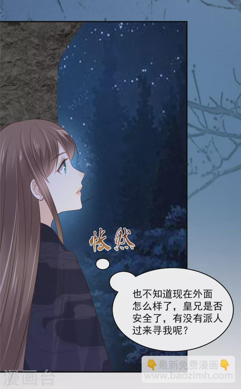 第157话 我要你陪我睡