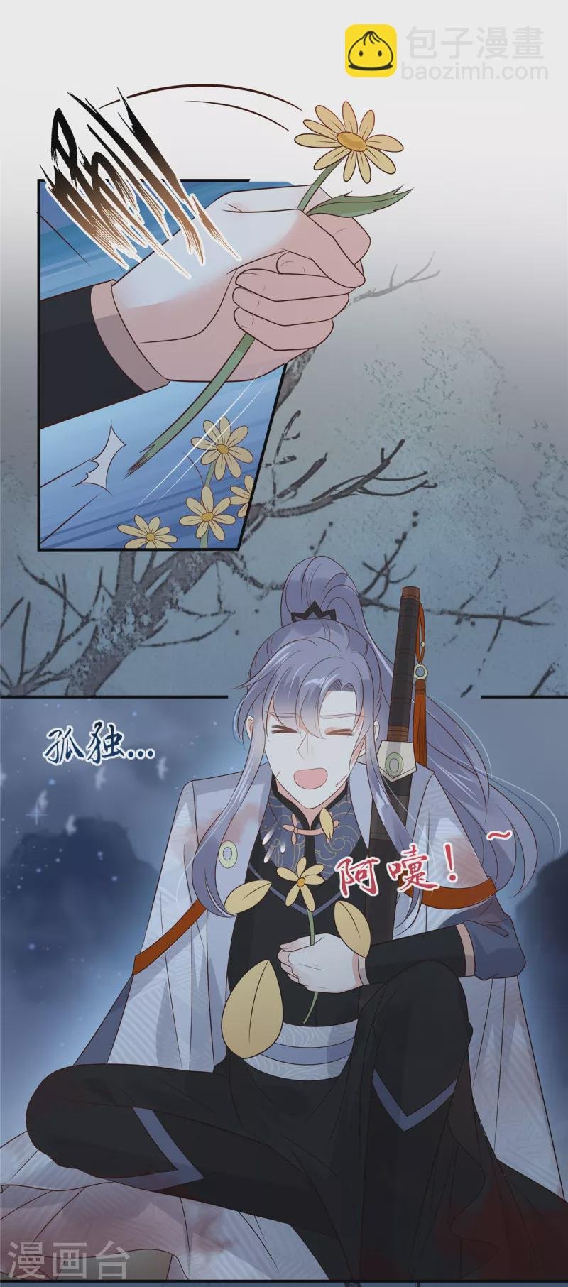 第157话 我要你陪我睡