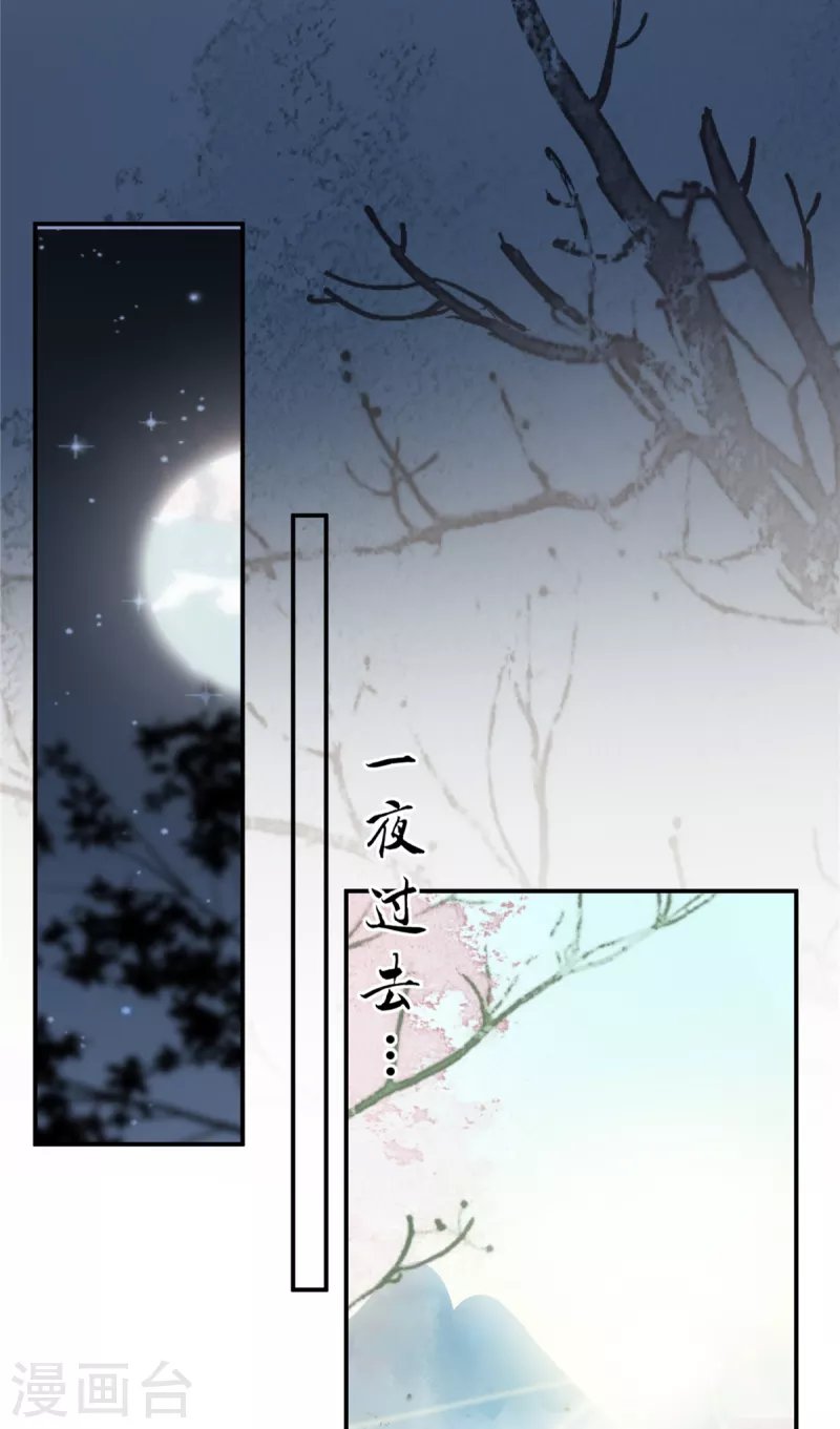 第157话 我要你陪我睡
