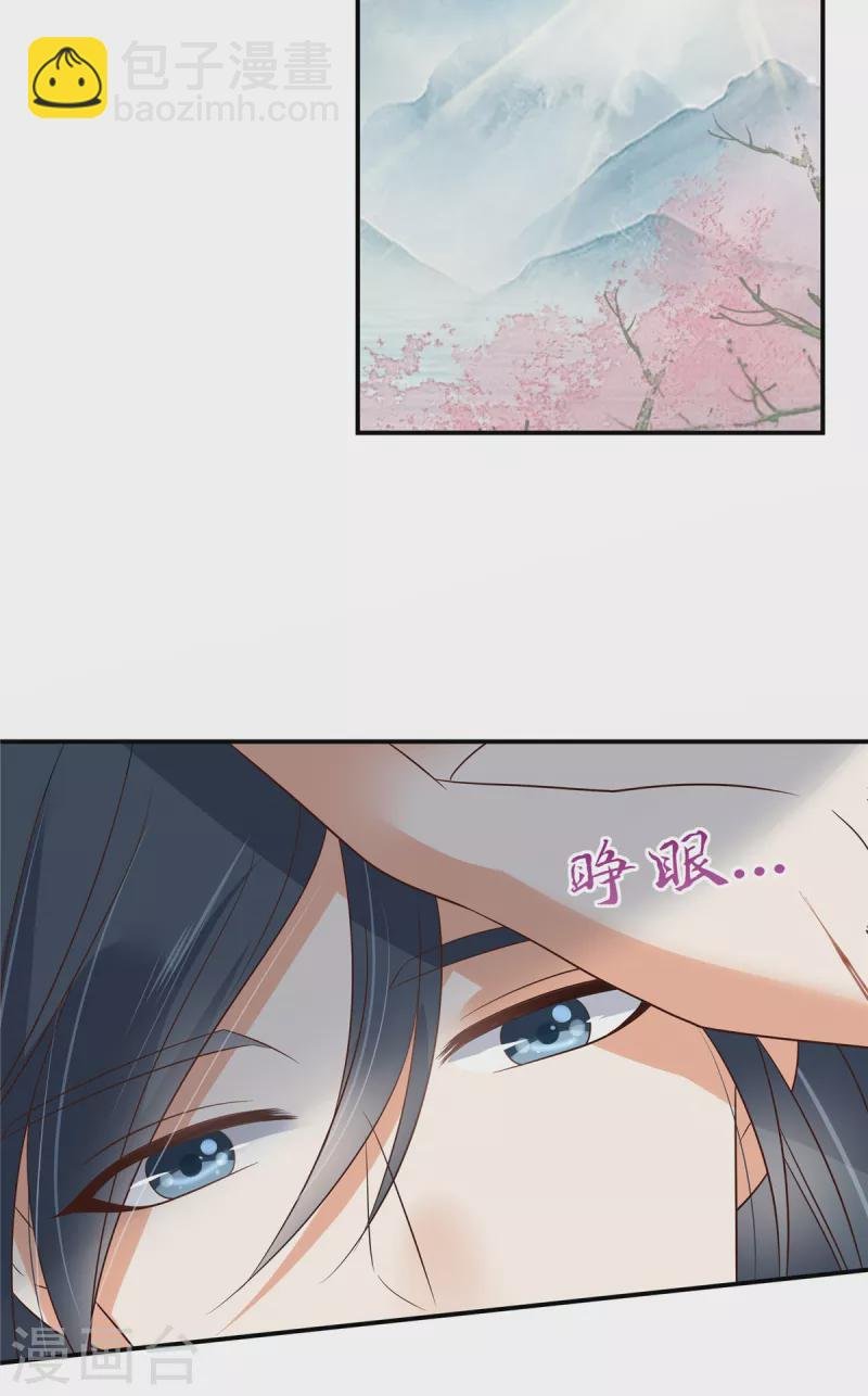 第157话 我要你陪我睡