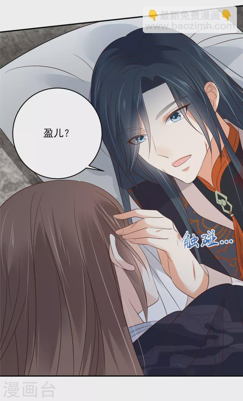 第157话 我要你陪我睡
