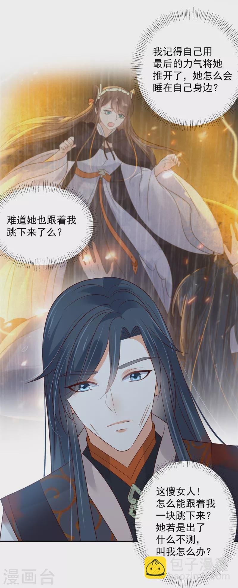 第157话 我要你陪我睡