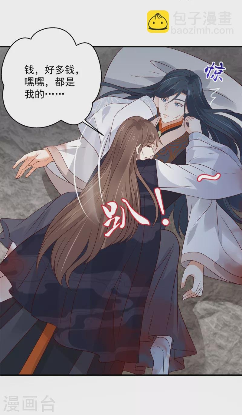 第157话 我要你陪我睡