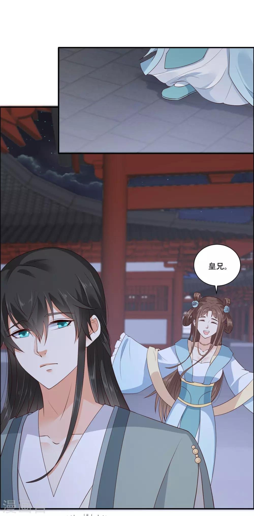 第16话 她到底是谁？