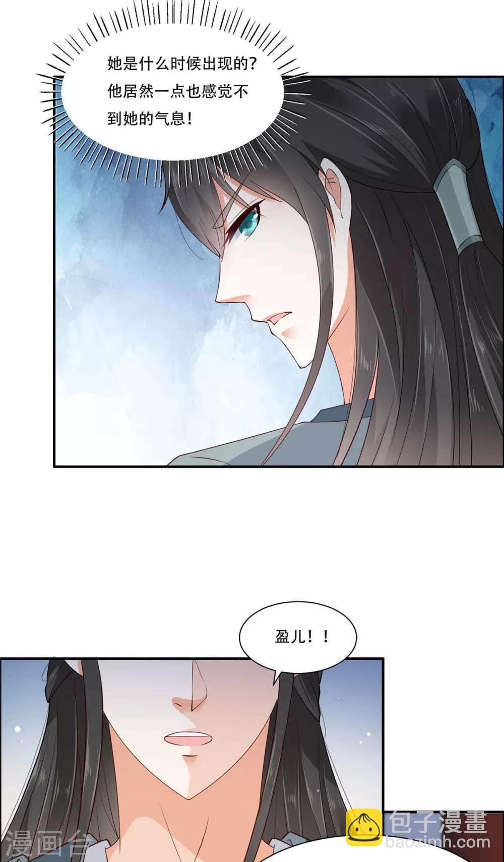 第16话 她到底是谁？