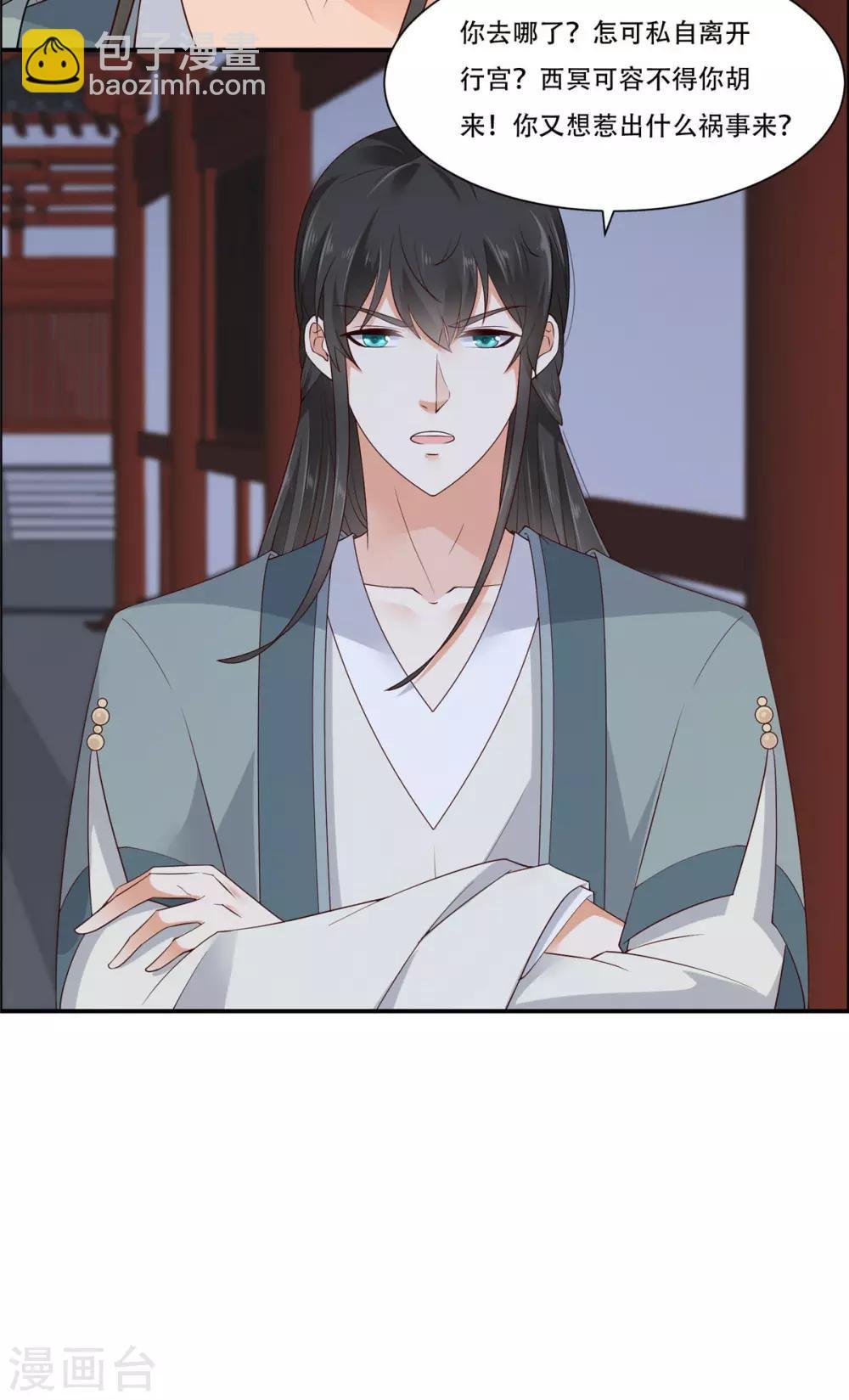 第16话 她到底是谁？