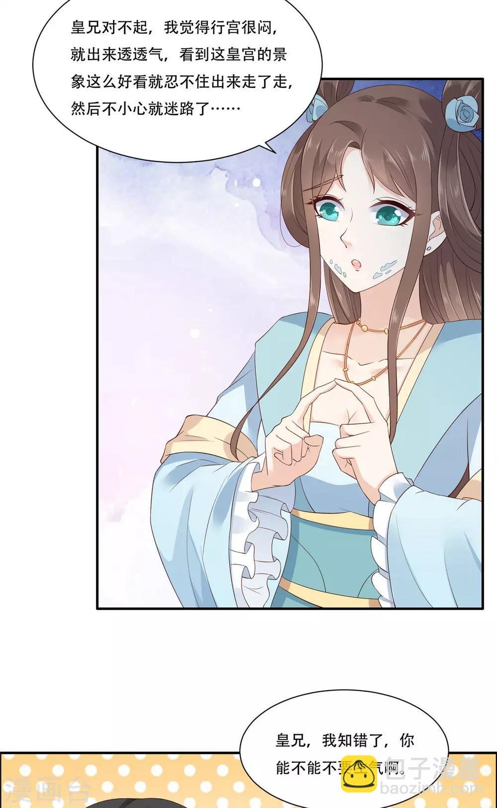 第16话 她到底是谁？