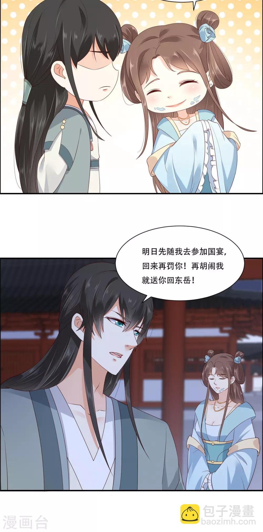第16话 她到底是谁？