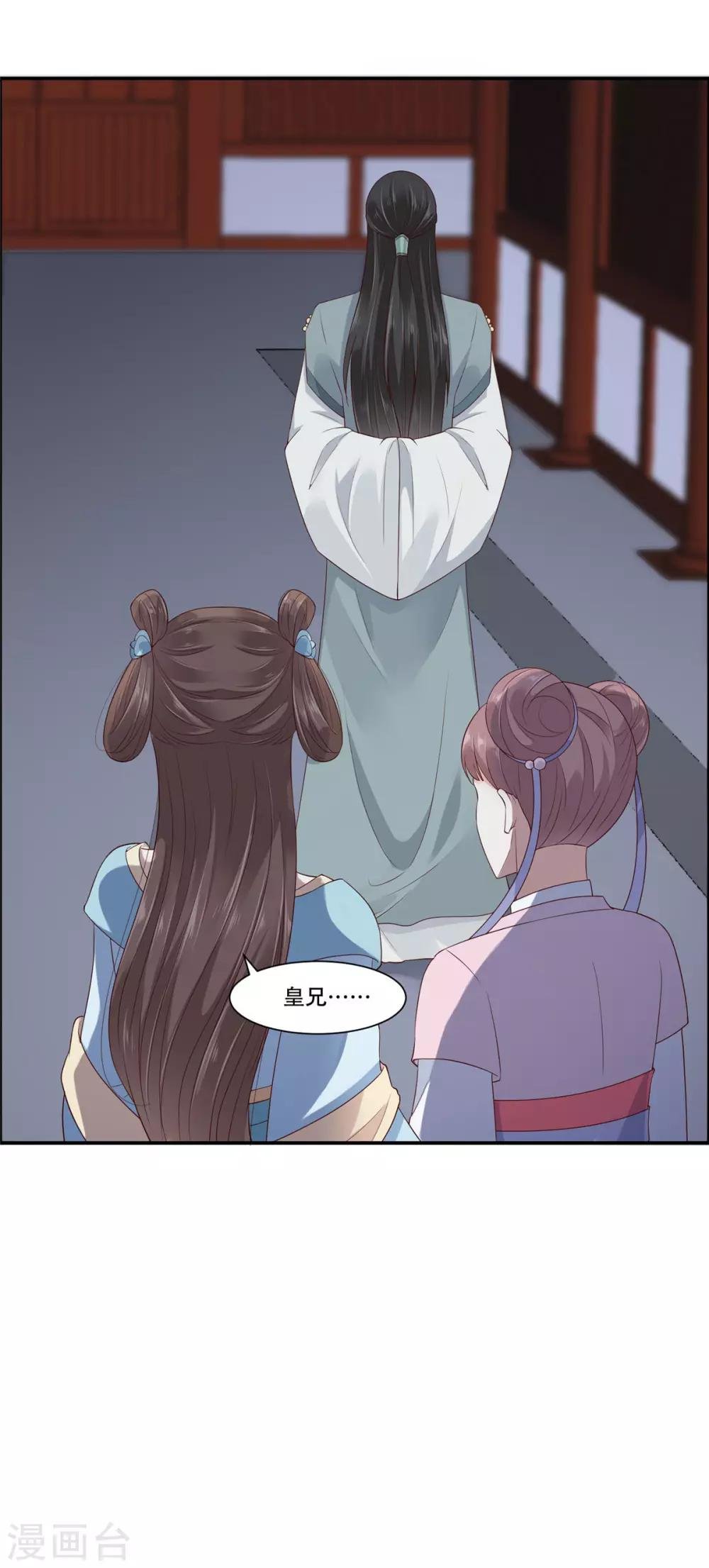 第16话 她到底是谁？