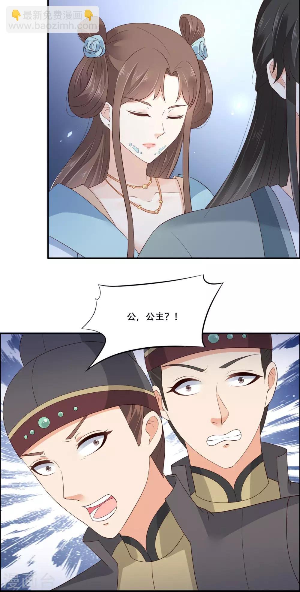 第16话 她到底是谁？