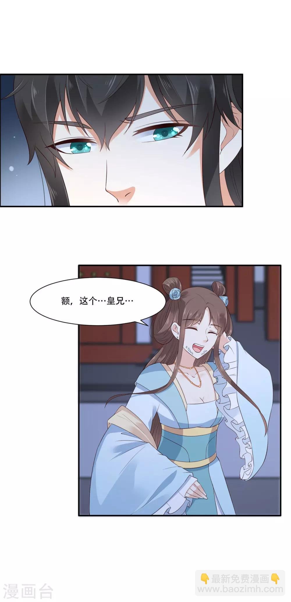 第16话 她到底是谁？