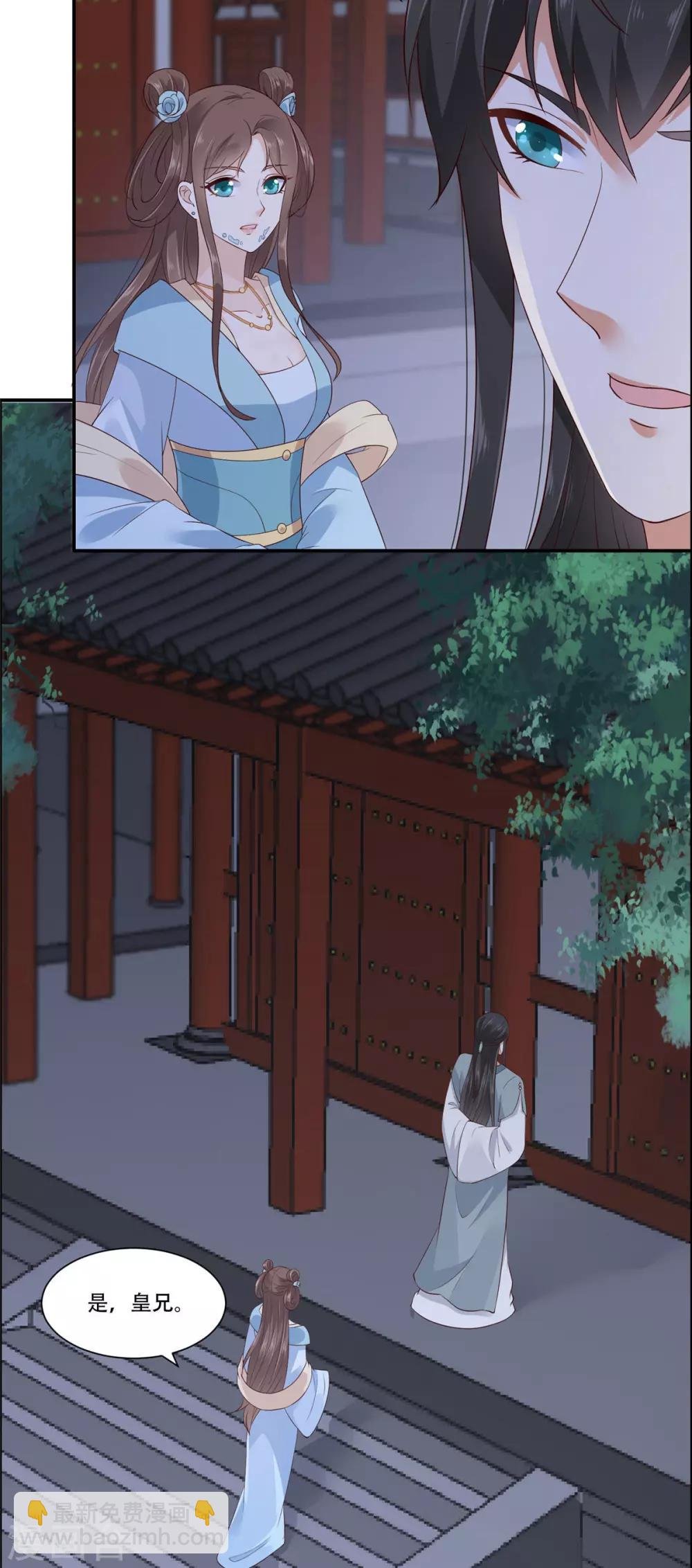 第16话 她到底是谁？
