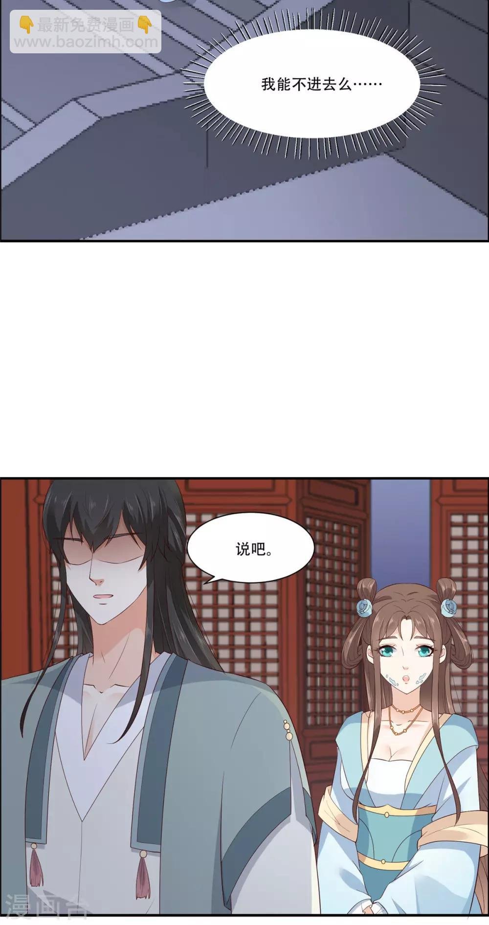 第16话 她到底是谁？
