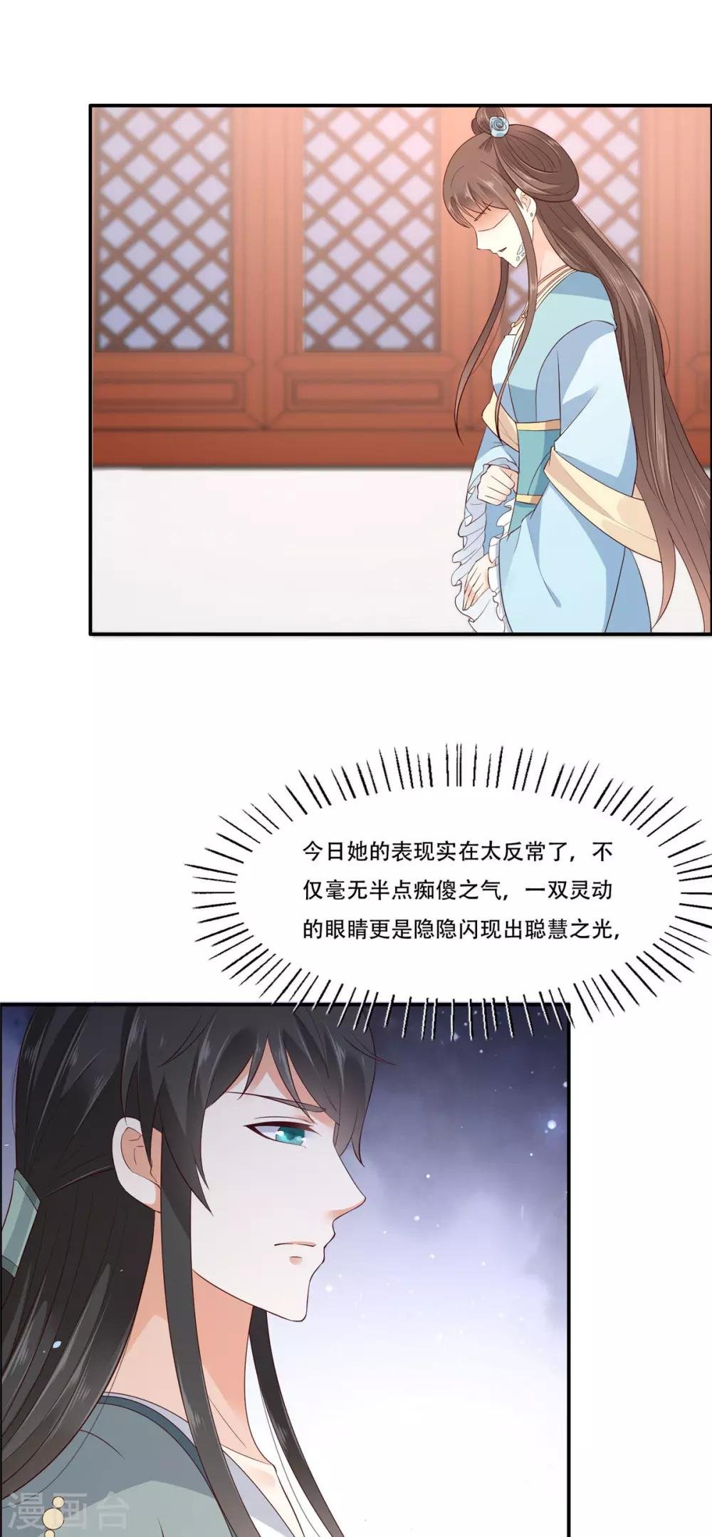 第16话 她到底是谁？