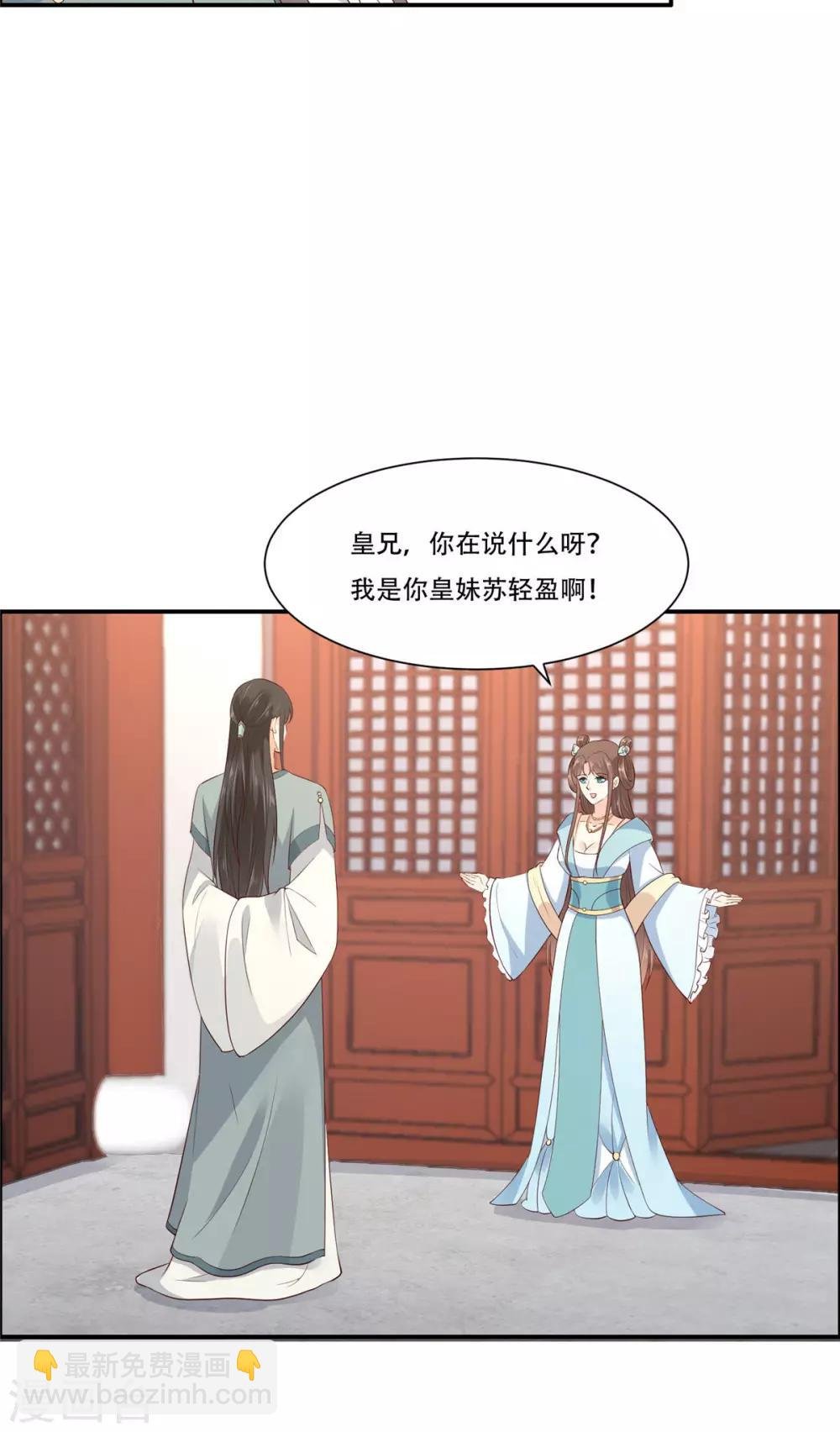 第16话 她到底是谁？