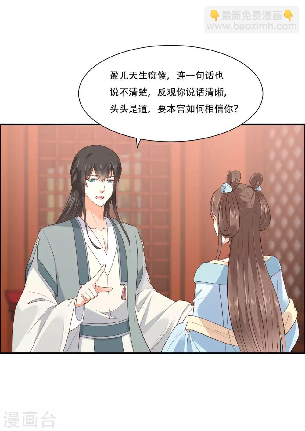 第16话 她到底是谁？