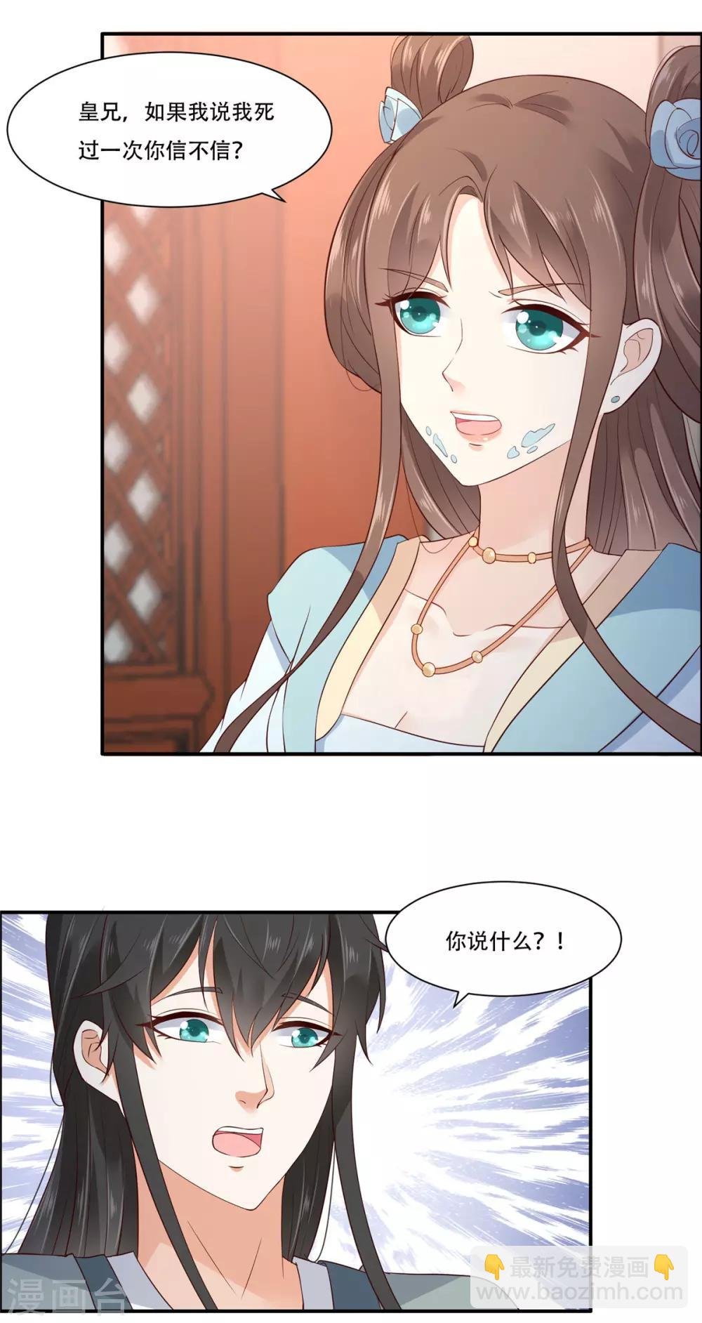 第16话 她到底是谁？