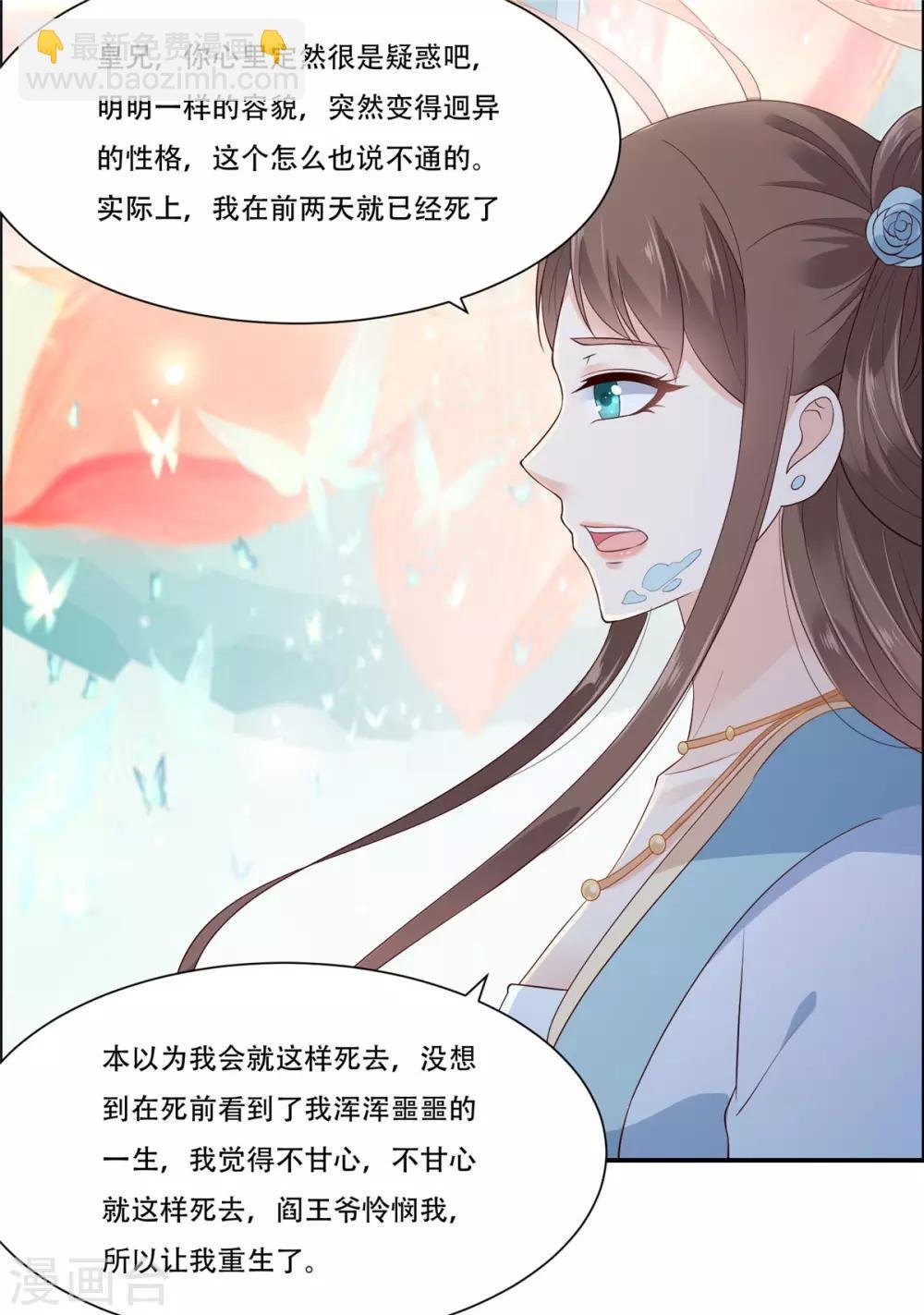 第16话 她到底是谁？