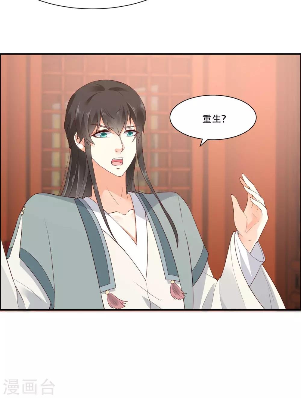 第16话 她到底是谁？