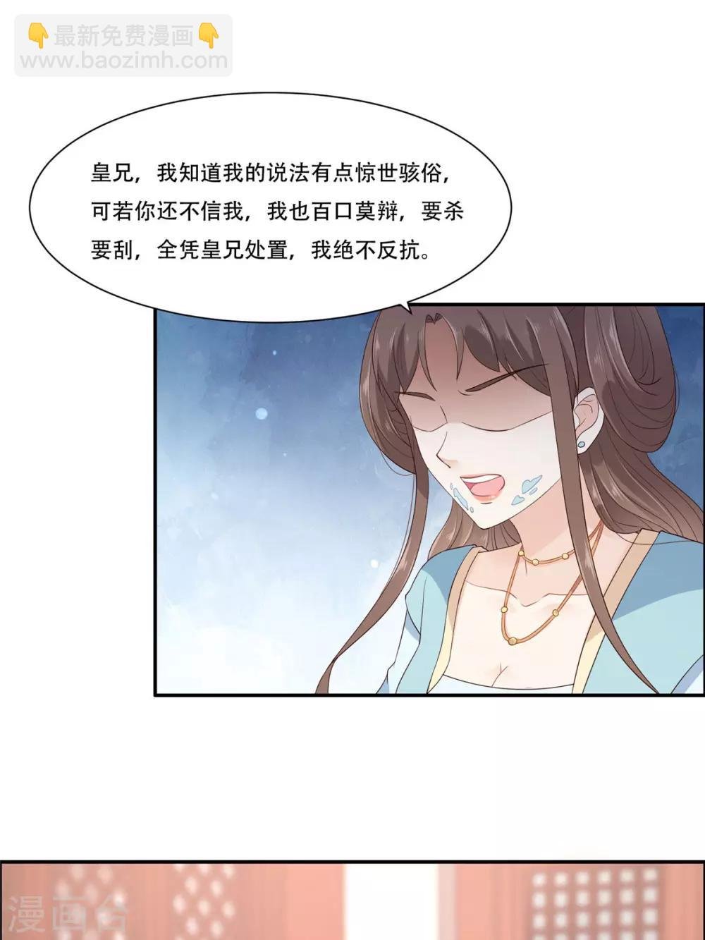 第16话 她到底是谁？