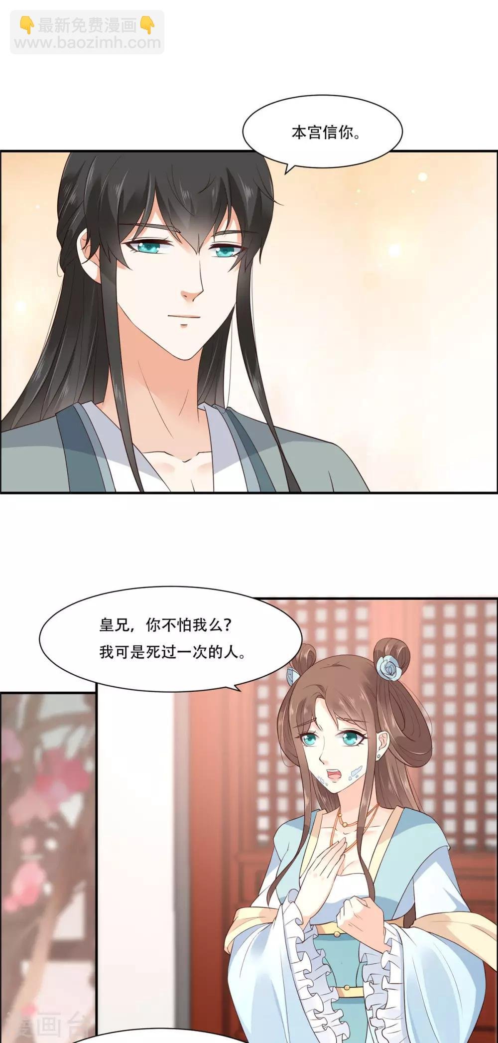 第16话 她到底是谁？