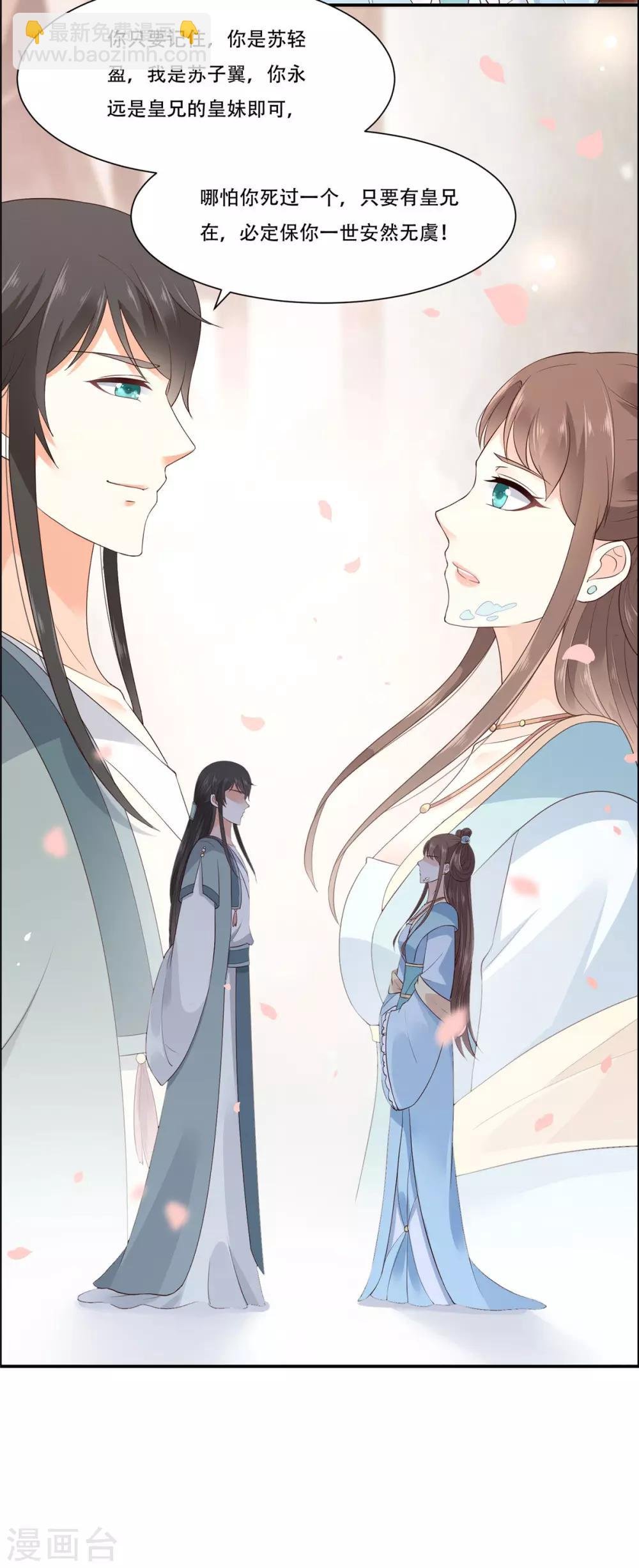 第16话 她到底是谁？