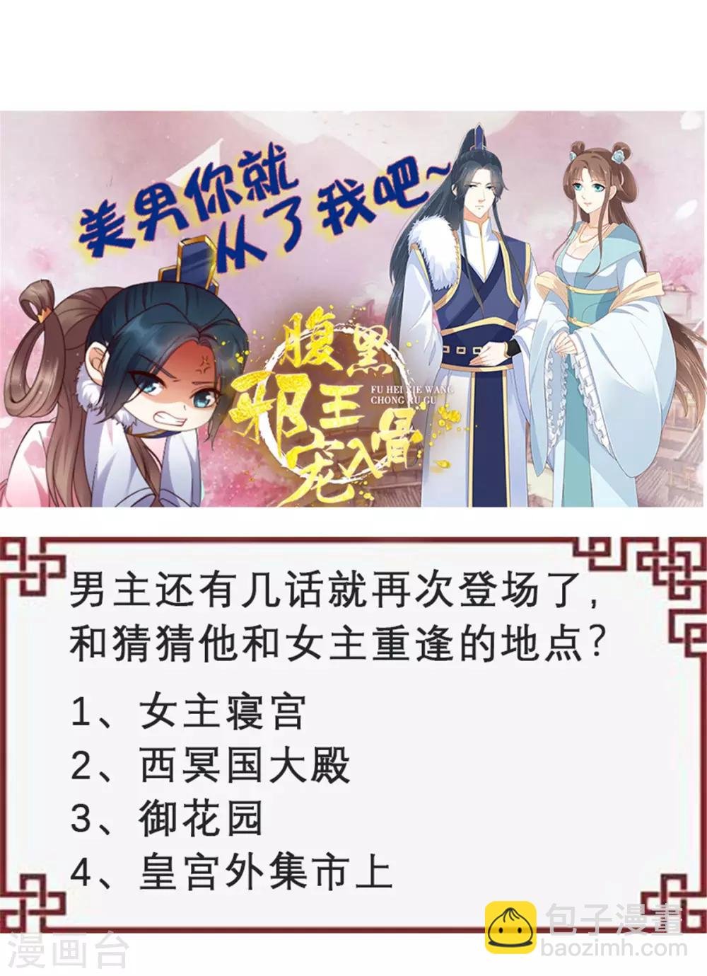 第16话 她到底是谁？