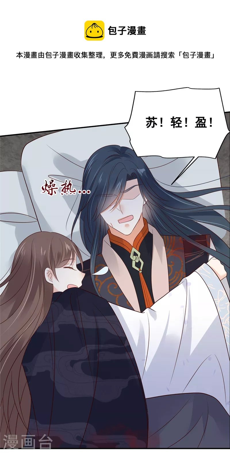 第158话 我想吃你