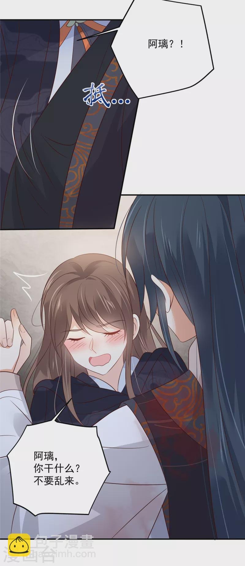 第158话 我想吃你