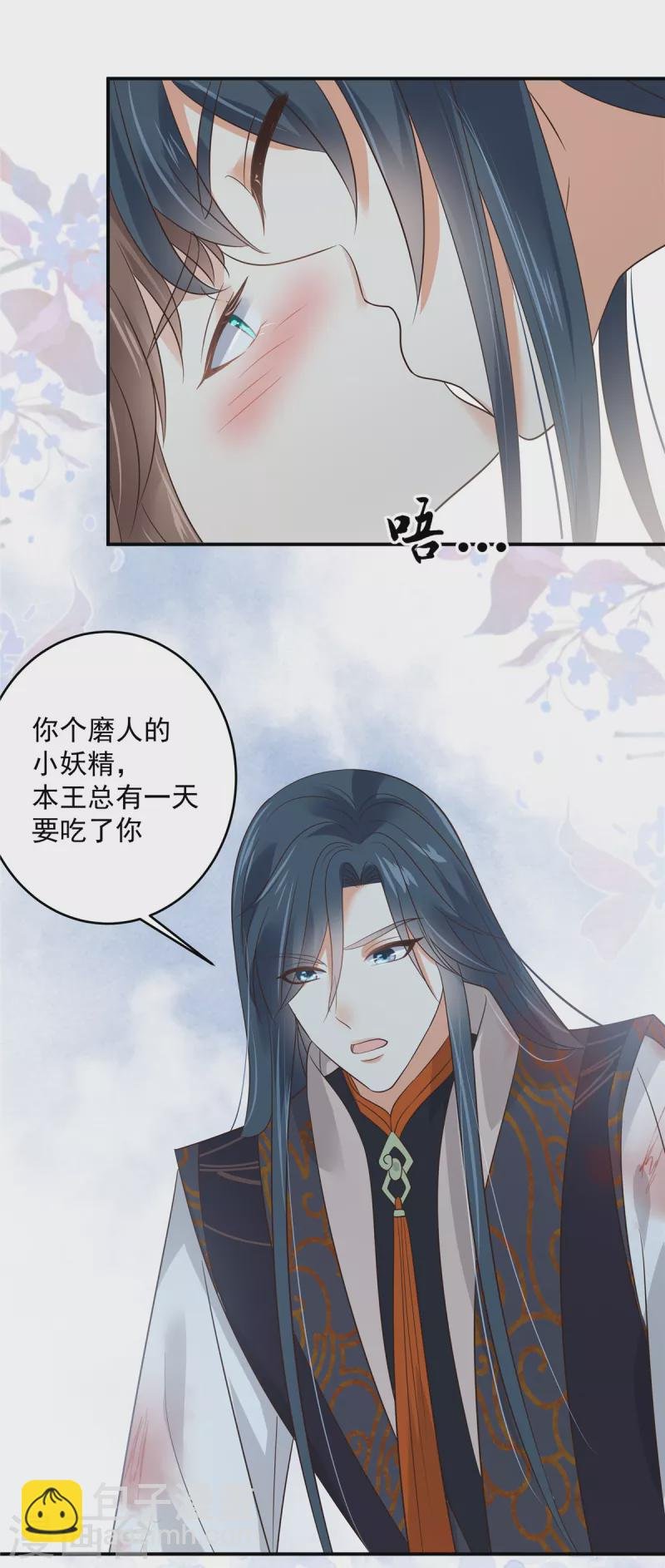 第158话 我想吃你