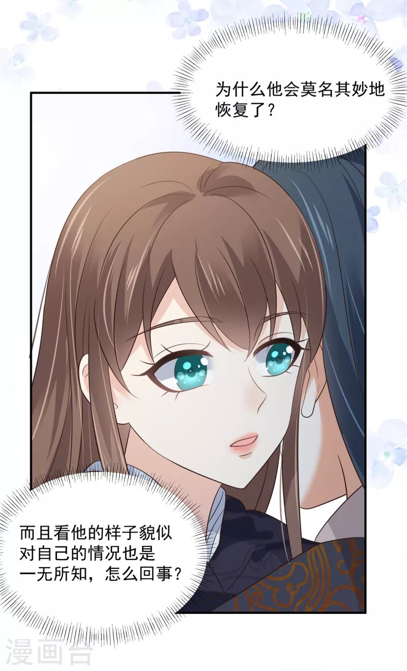 第158话 我想吃你