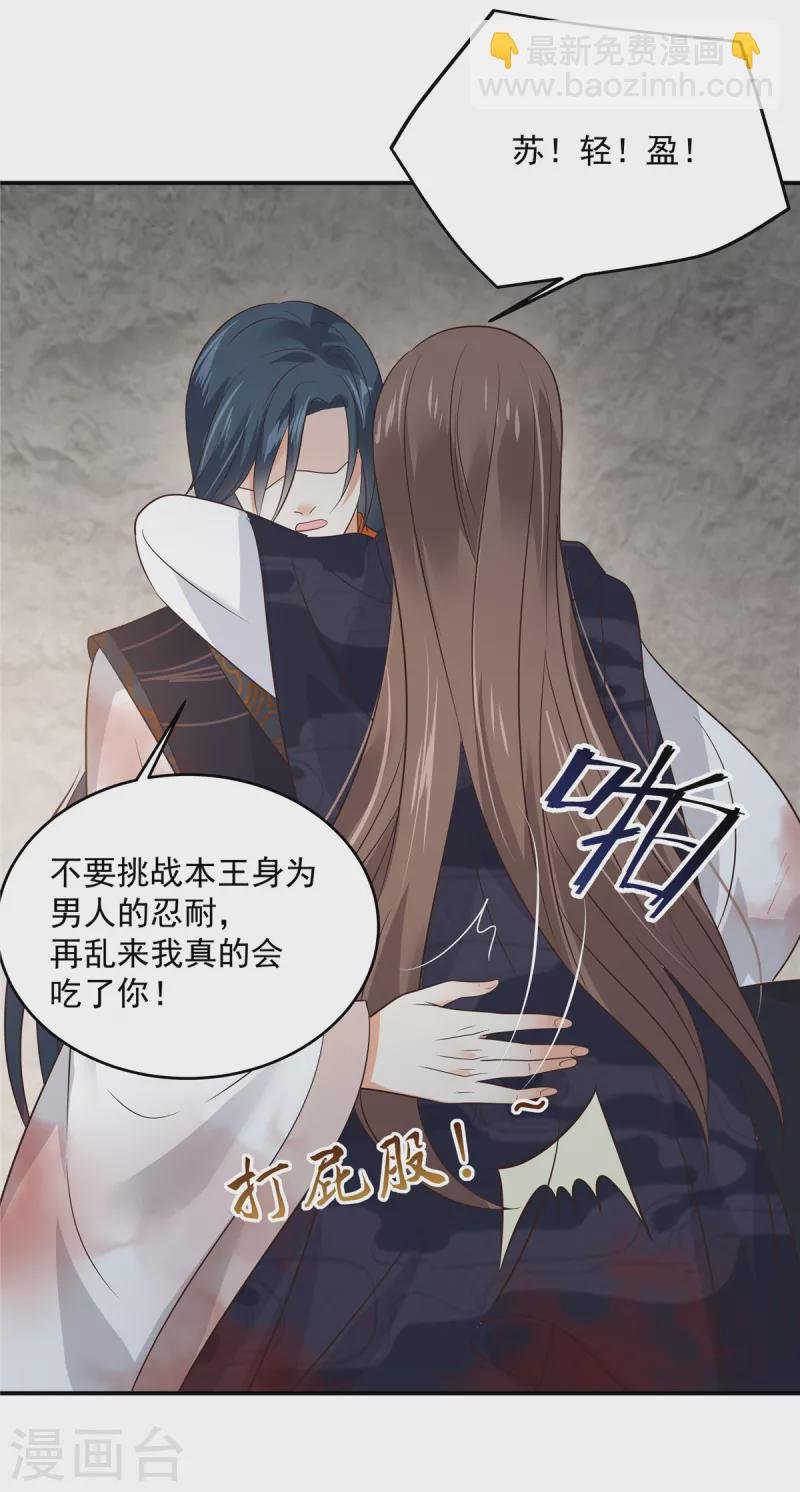 第158话 我想吃你