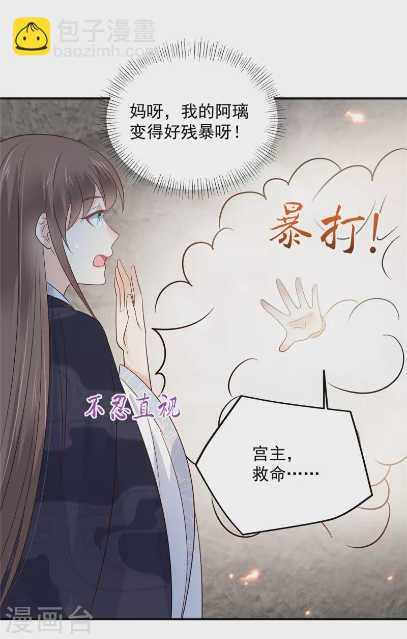 第158话 我想吃你