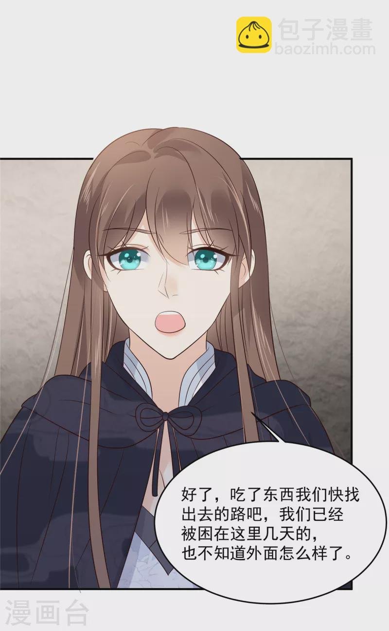 第158话 我想吃你