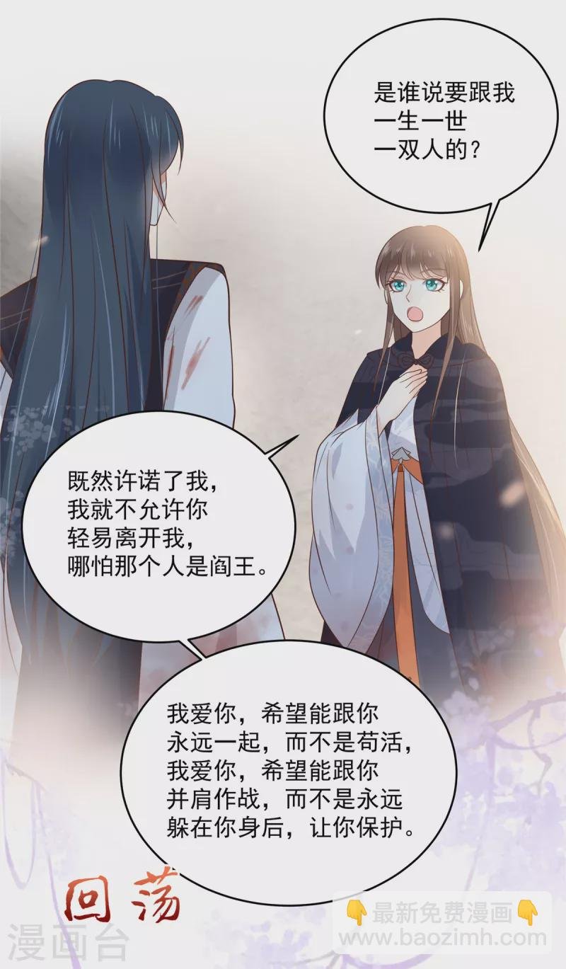 第158话 我想吃你