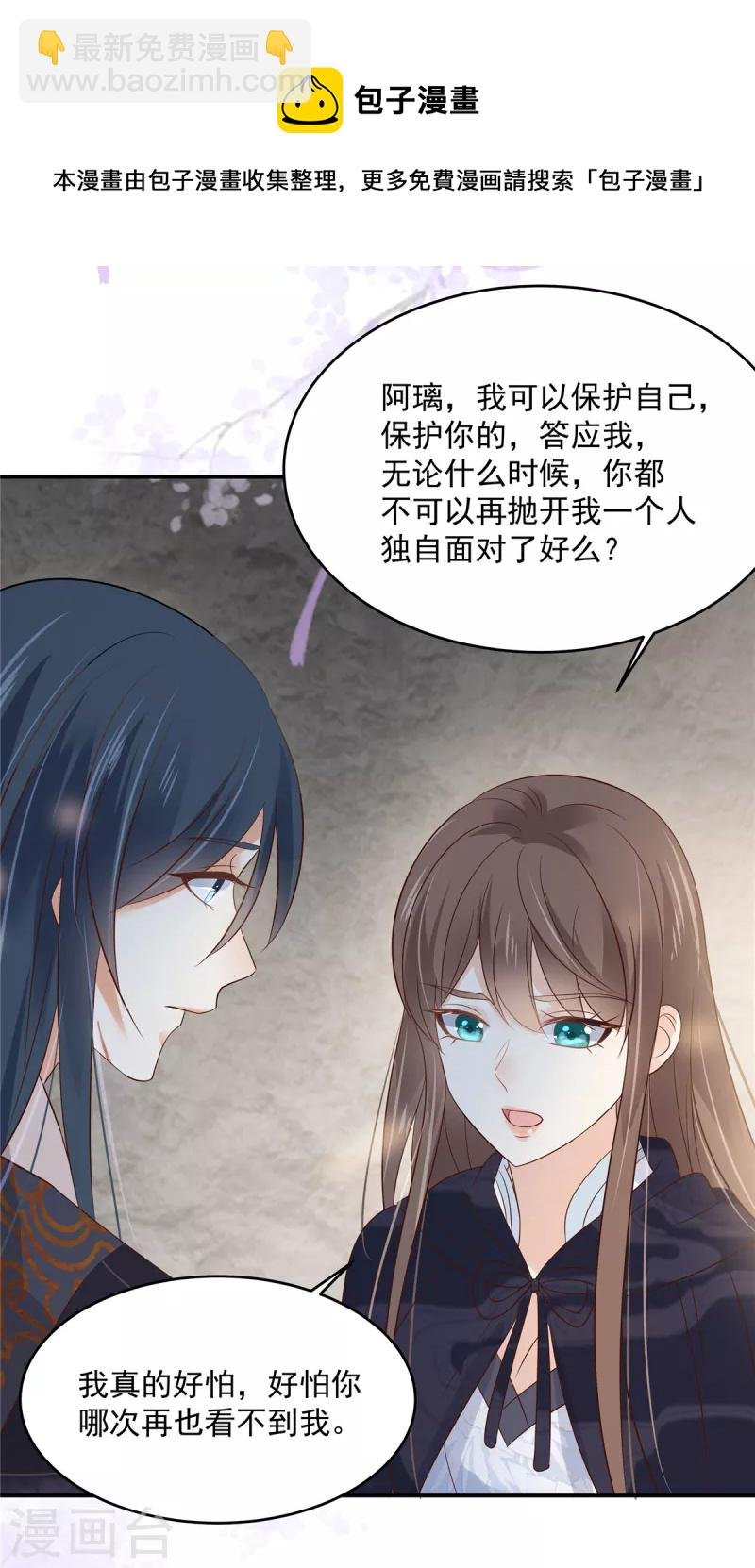 第158话 我想吃你