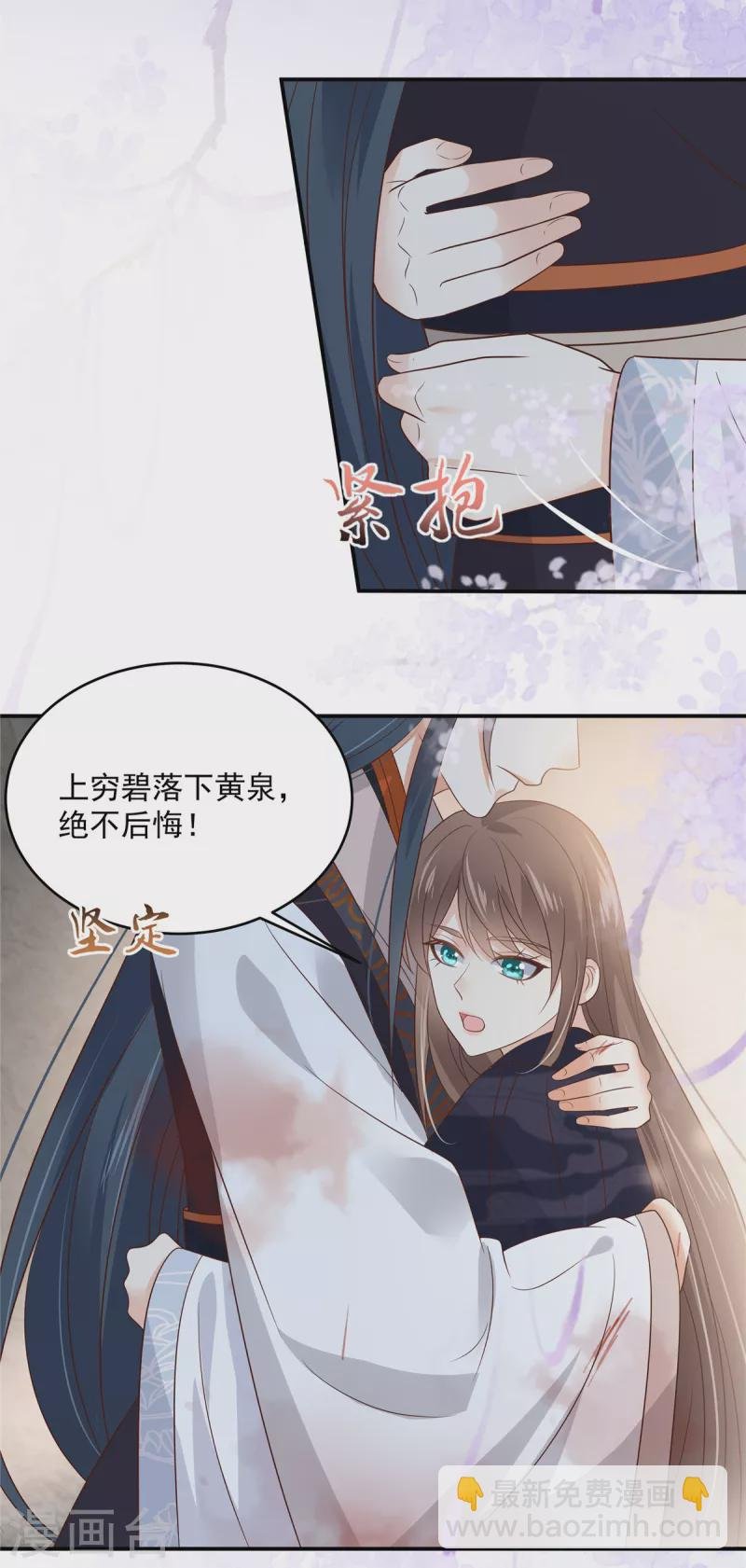 第158话 我想吃你