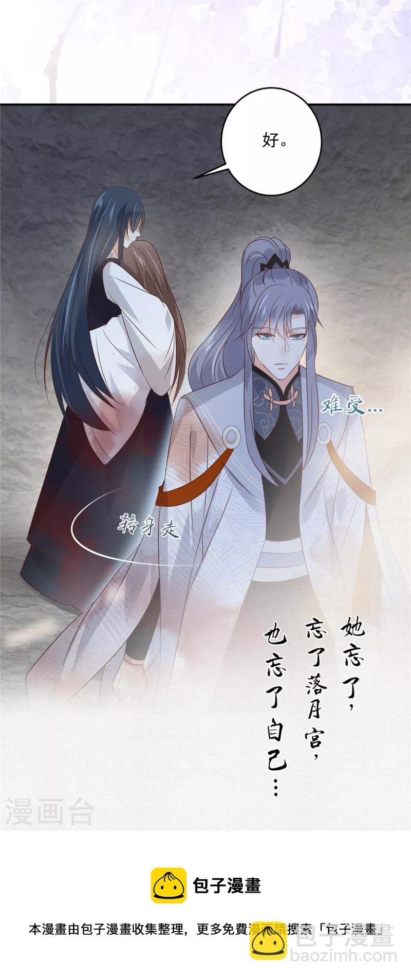 第158话 我想吃你