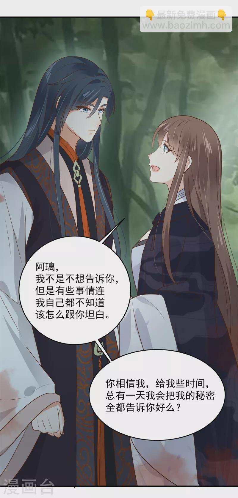 第159话 生要见人！死要见尸