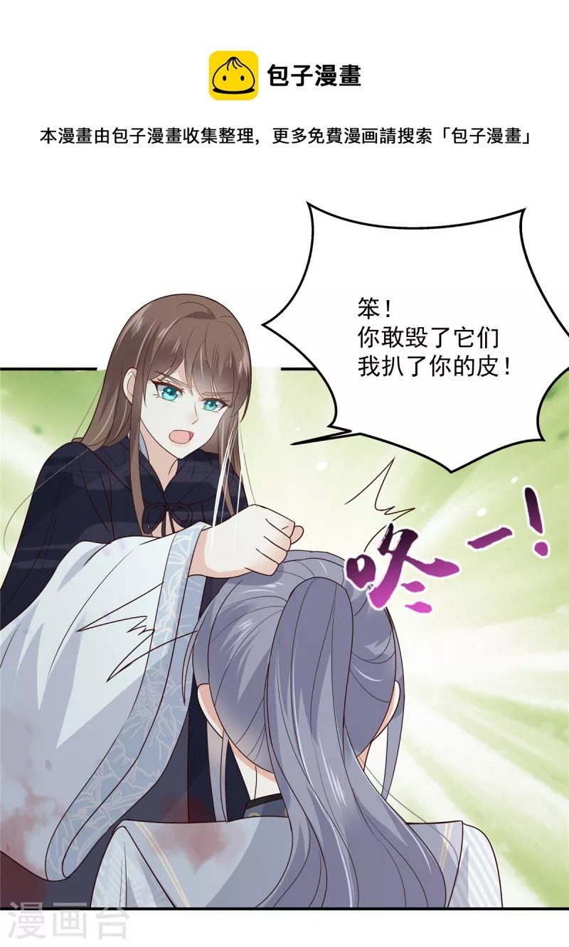 第160话 阿璃快！脱衣服