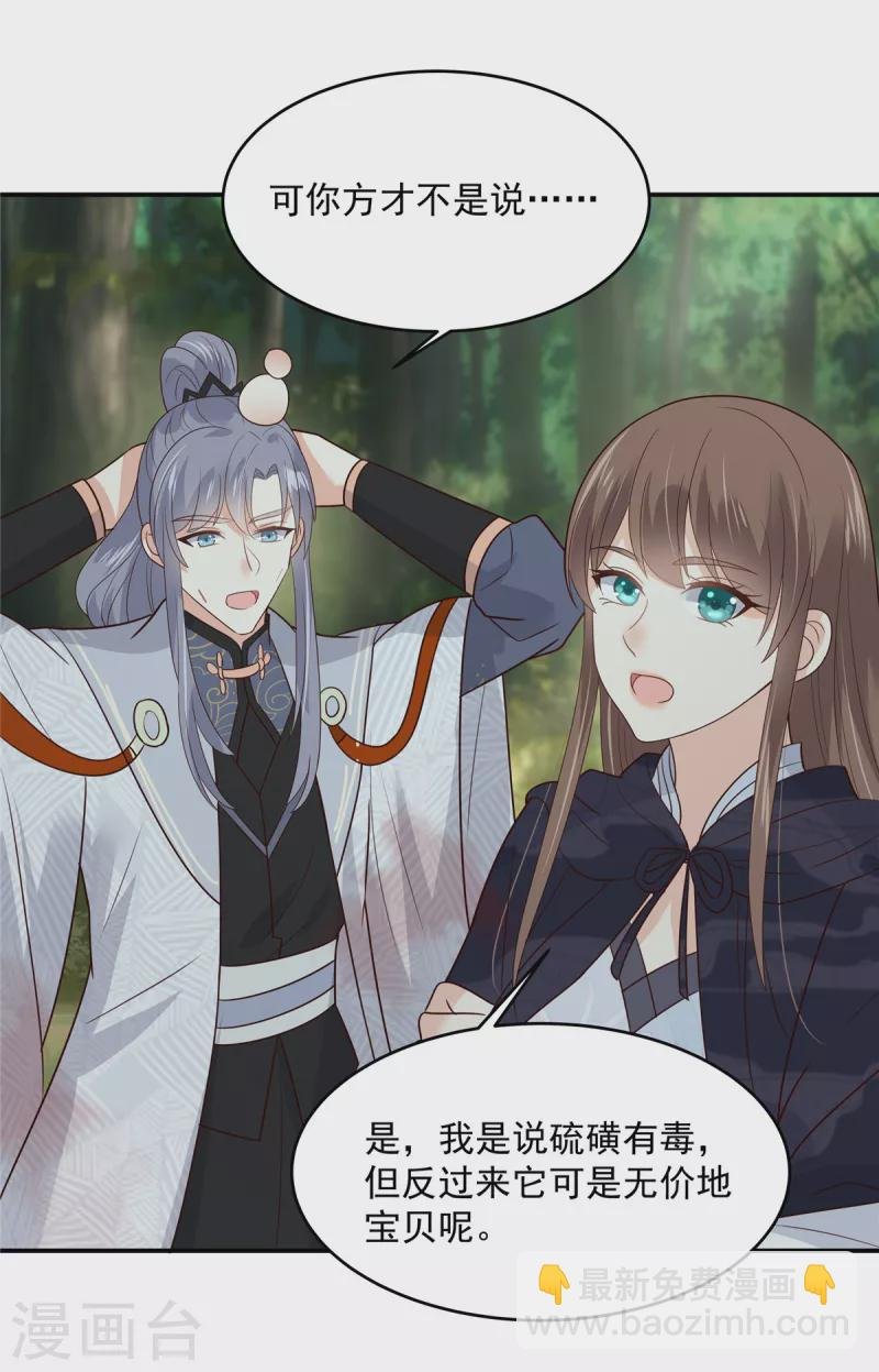 第160话 阿璃快！脱衣服