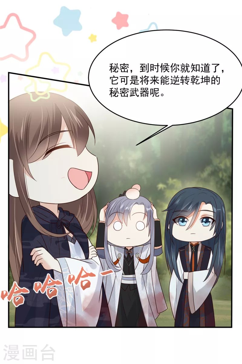 第160话 阿璃快！脱衣服