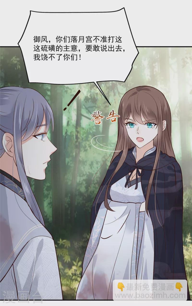 第160话 阿璃快！脱衣服