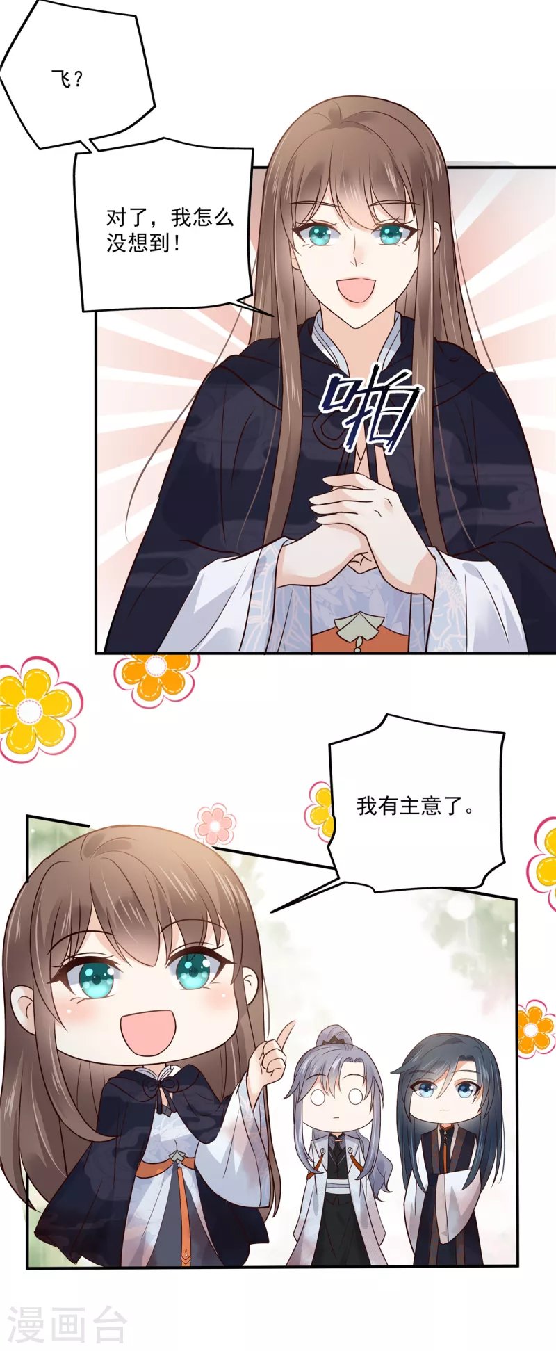 第160话 阿璃快！脱衣服