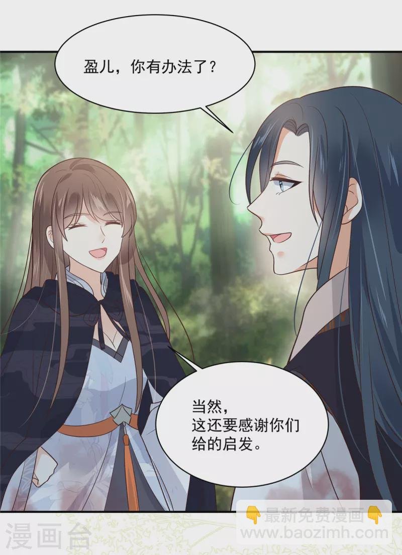 第160话 阿璃快！脱衣服