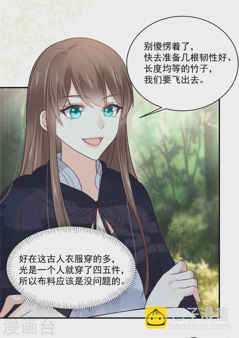 第160话 阿璃快！脱衣服